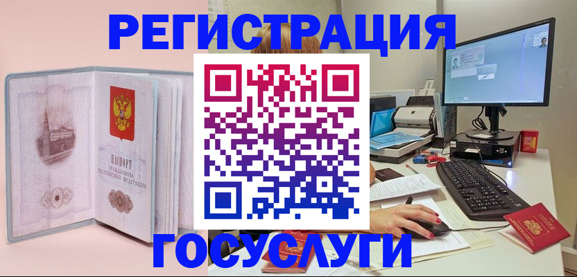 прописка в квартире в Отрадном